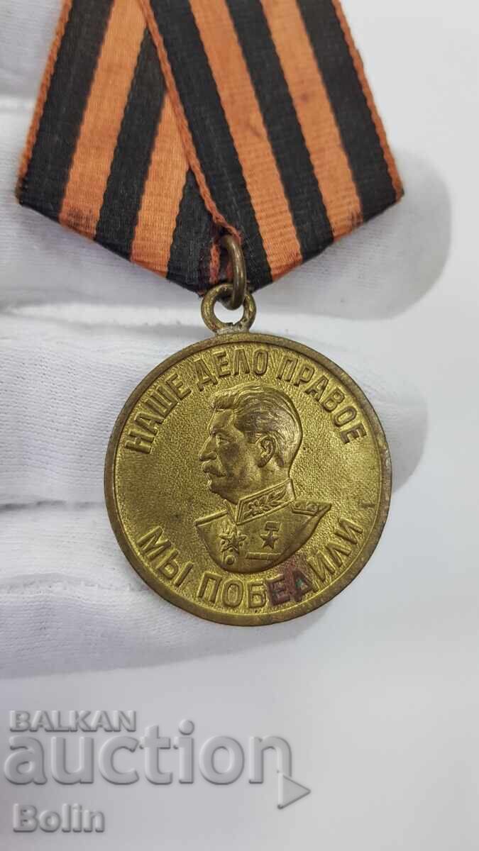 USSR medal with document for a Bulgarian - Colonel 1946 - 7 USSR medal with document for a Bulgarian - Colonel 1946 - 7