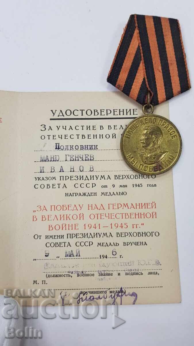 USSR medal with document for a Bulgarian - Colonel 1946 USSR medal with document for a Bulgarian - Colonel 1946