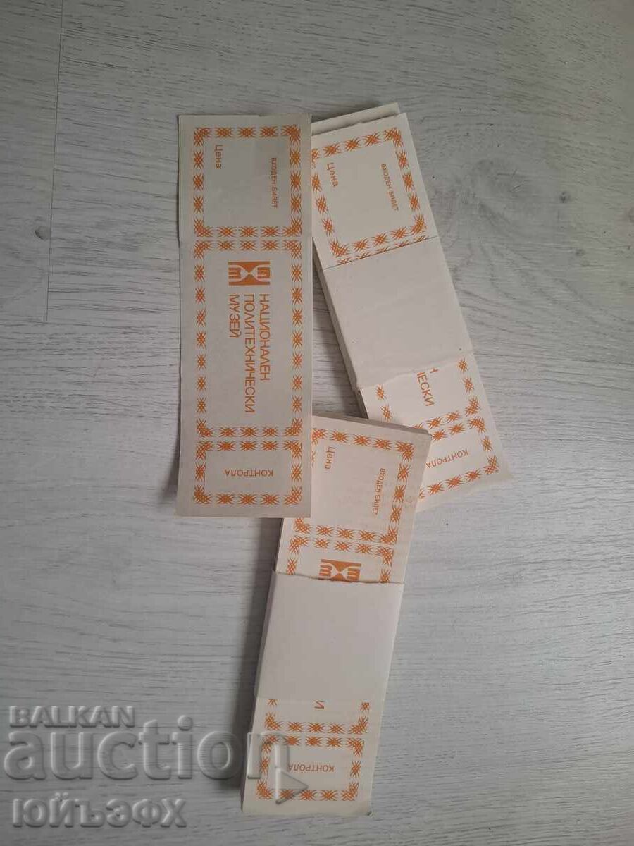 Εισιτήρια από το "Εθνικό Μουσείο Πολιτικής" σοσιαλισμού με τιμή 30.00 BGN | € 15.34