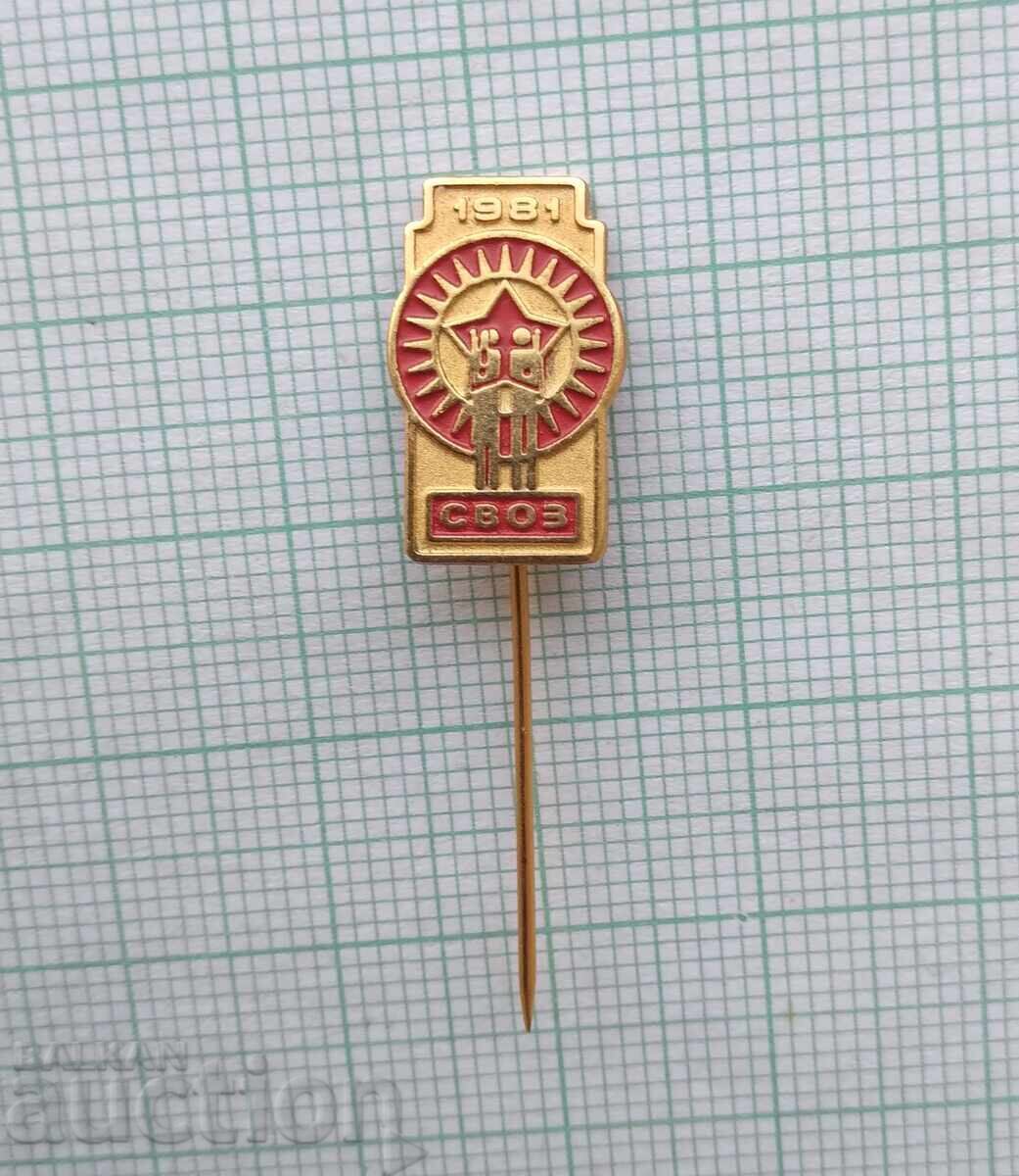 18977 - SVOZ Όλοι στην άμυνα και την προστασία 1981 - Γιουγκοσλαβία με τιμή 2.00 BGN | € 1.02