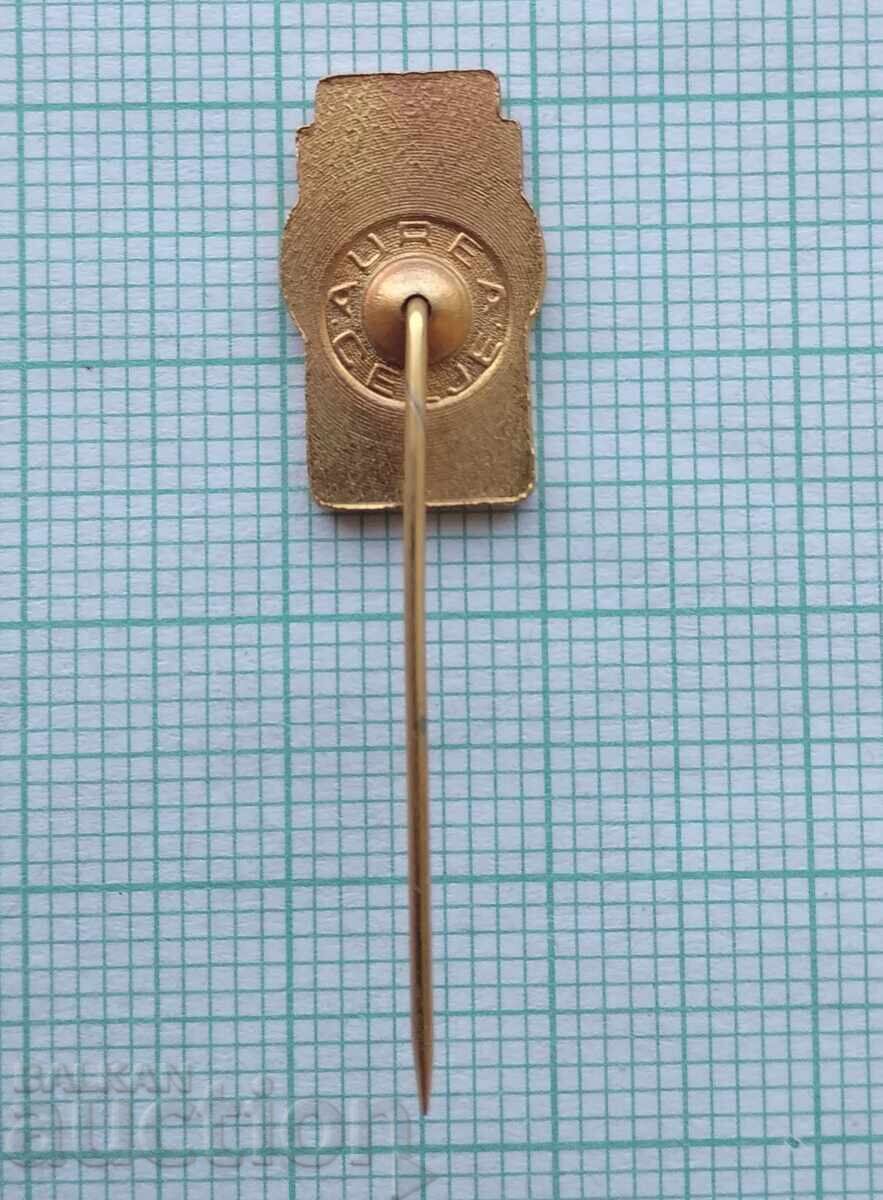 Δημοπρασία 18977 - SVOZ Όλοι στην άμυνα και την προστασία 1981 - Γιουγκοσλαβία