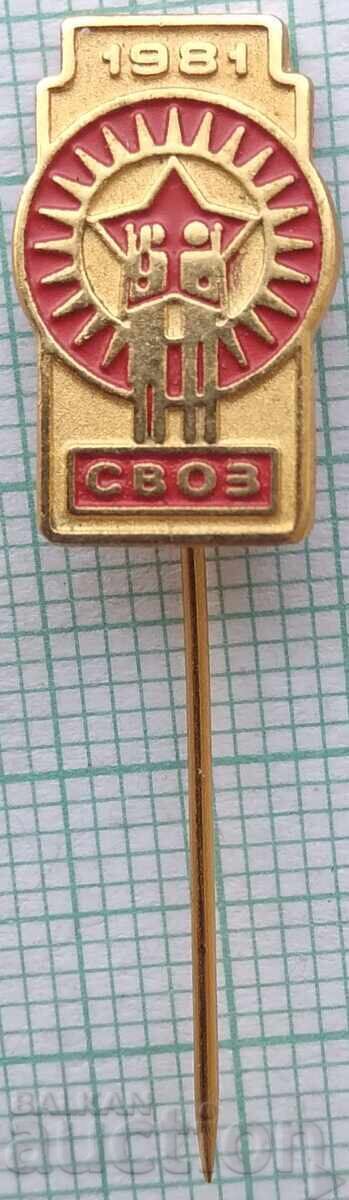 18977 - SVOZ Όλοι στην άμυνα και την προστασία 1981 - Γιουγκοσλαβία