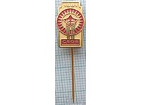 18977 - SVOZ Όλοι στην άμυνα και την προστασία 1981 - Γιουγκοσλαβία