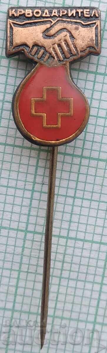 18980 Σήμα - Δωρητής αίματος - Γιουγκοσλαβία 18980 Σήμα - Δωρητής αίματος - Γιουγκοσλαβία