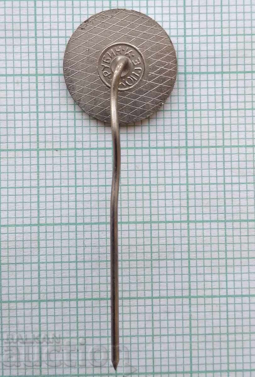 Auction  18981 Badge - Erergoemont Skopje - Yugoslavia