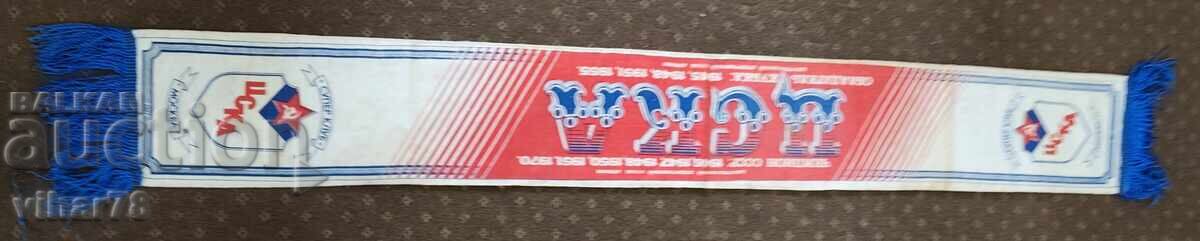 Стар шал ЦСКА с цена 499.99 лв. | € 255.64