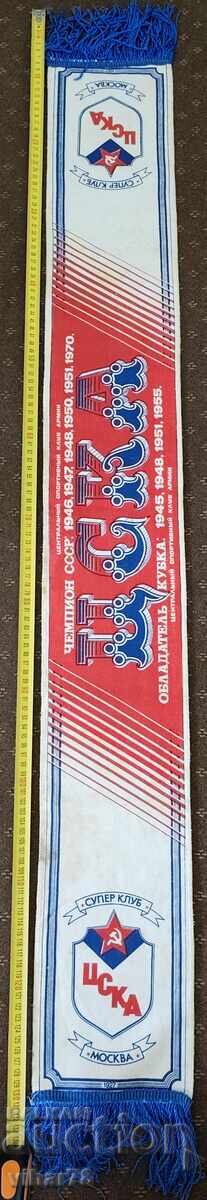 Аукцион Стар шал ЦСКА