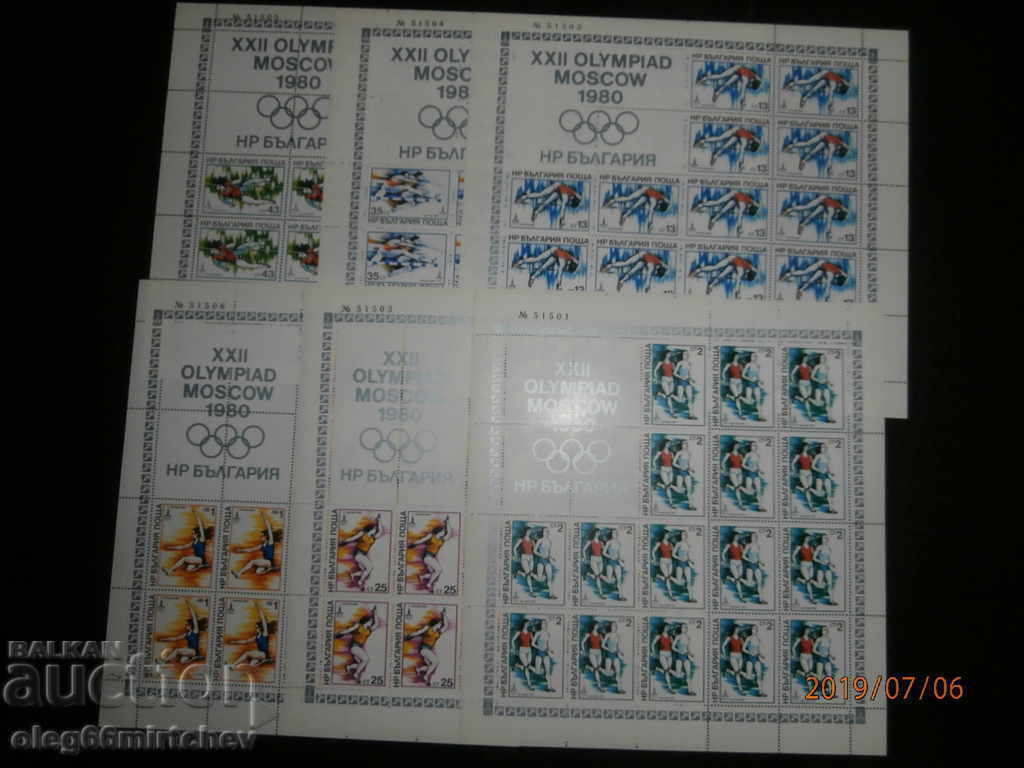 Olimpiada Moscova 80 Bulgaria curate pe foi - 5