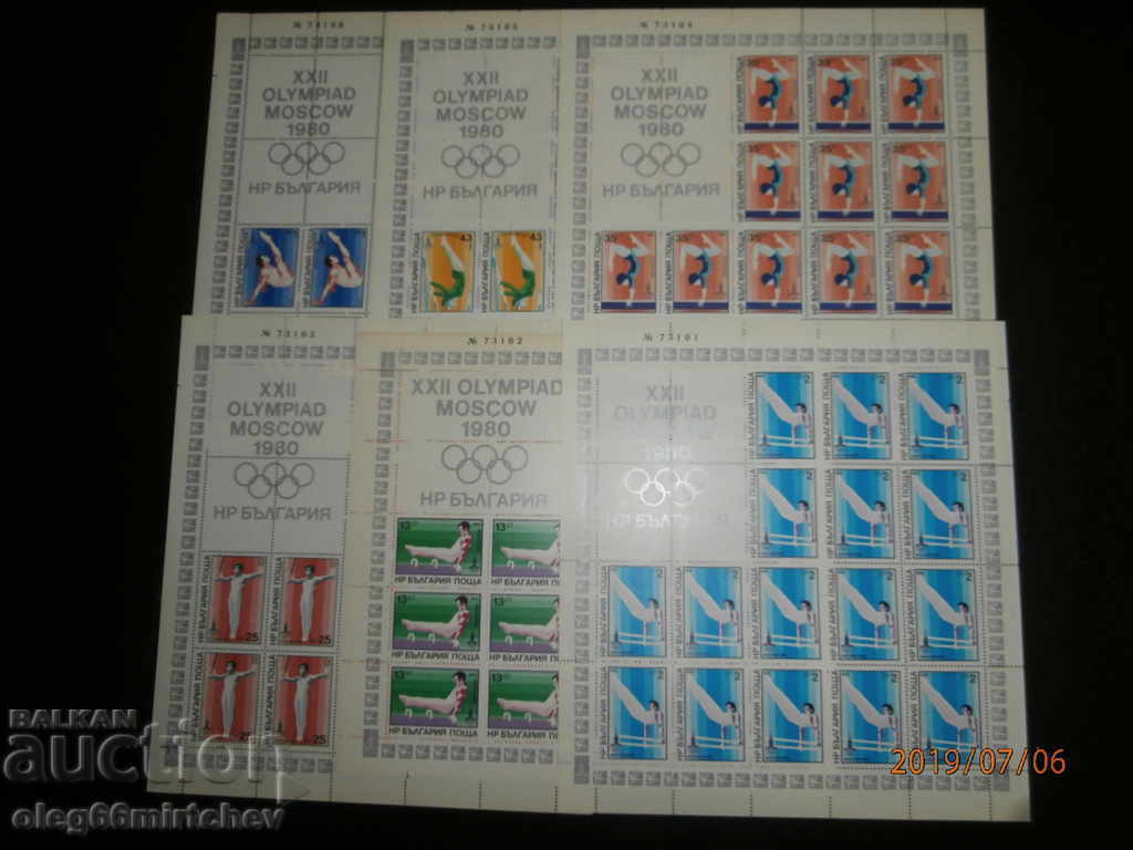 Olimpiada Moscova 80 Bulgaria curate pe foi - 6