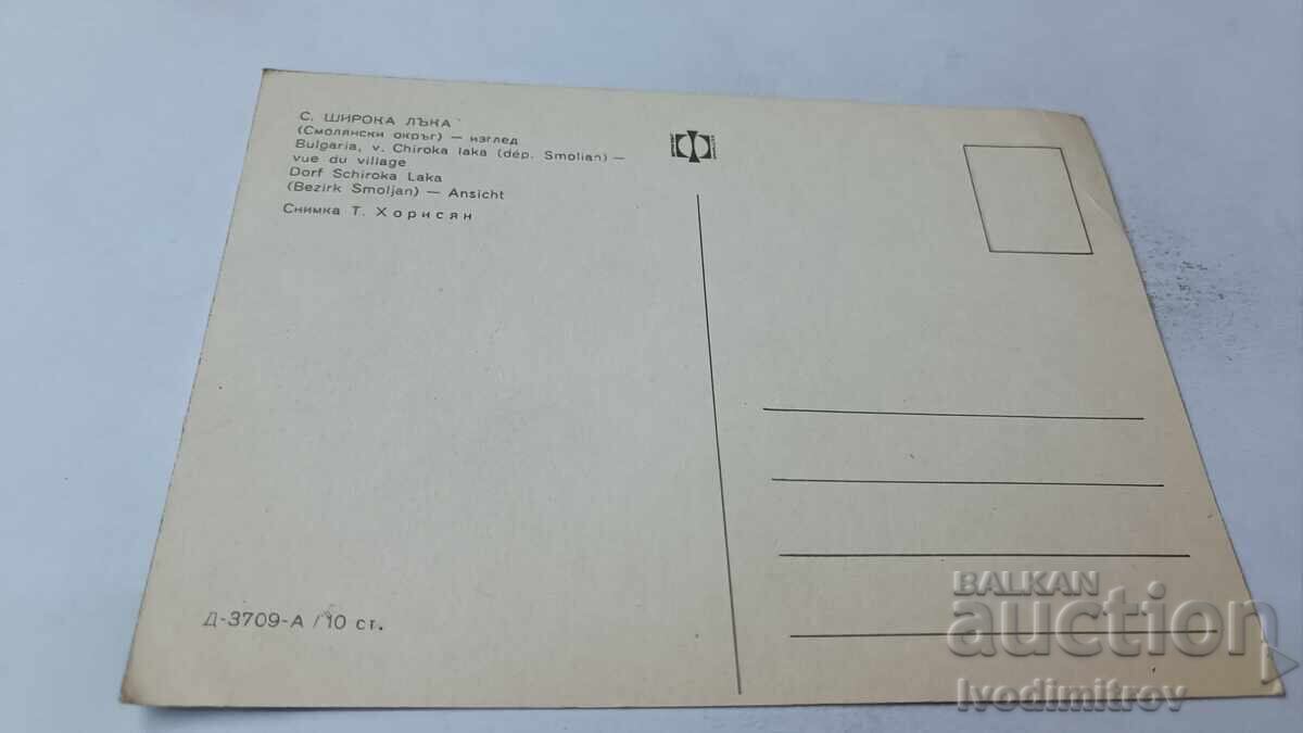 Cartolină poștală Șiroka Lăka cu preț 0.75 BGN | € 0.38 Cartolină poștală Șiroka Lăka cu preț 0.75 BGN | € 0.38