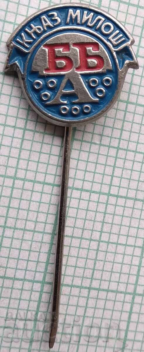 19000 Insigne - cneazul Miloš