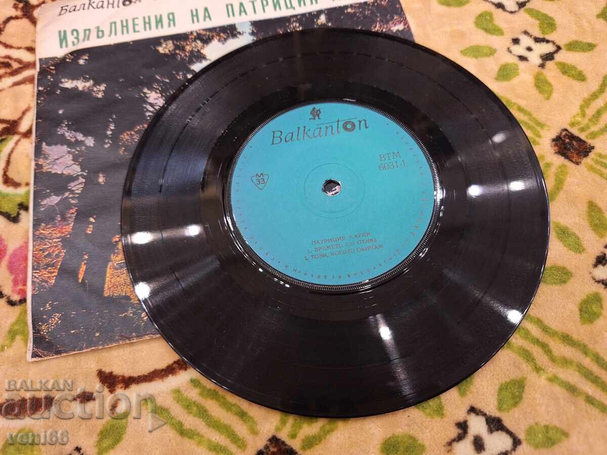 VM 6031 Patricia Carly με τιμή 1.50 BGN | € 0.77 VM 6031 Patricia Carly με τιμή 1.50 BGN | € 0.77