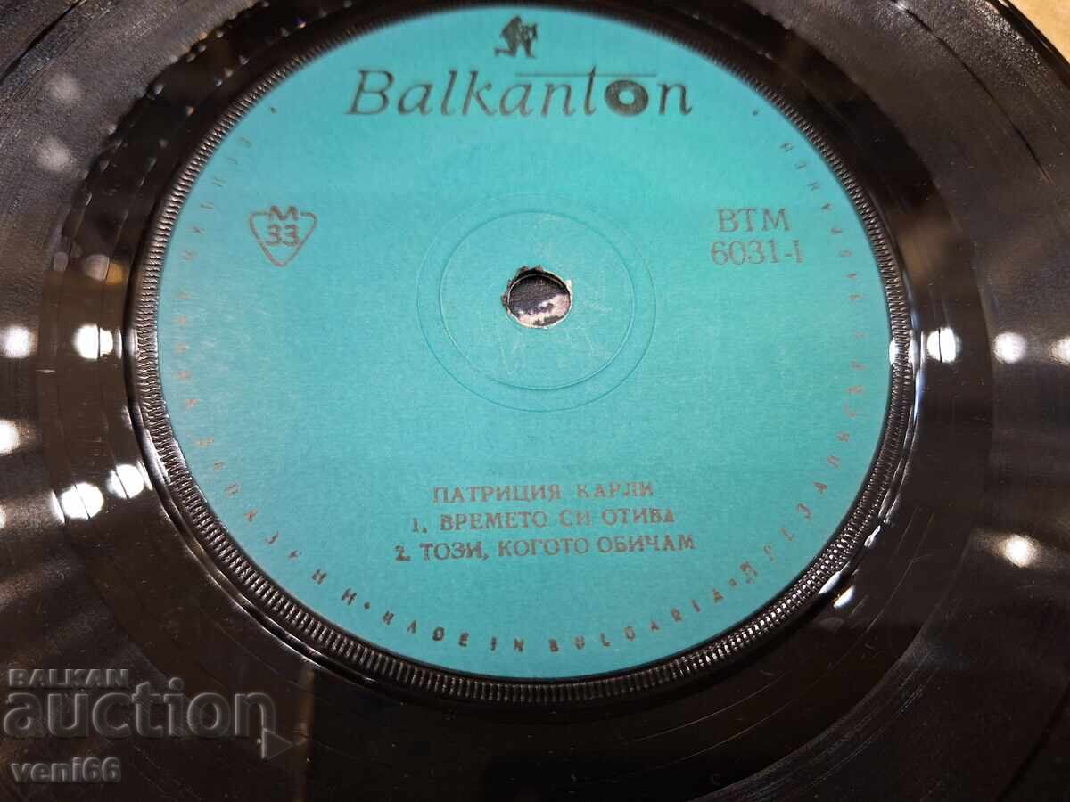 Δημοπρασία VM 6031 Patricia Carly Δημοπρασία VM 6031 Patricia Carly