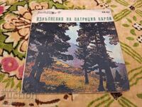 VM 6031 Patricia Carly