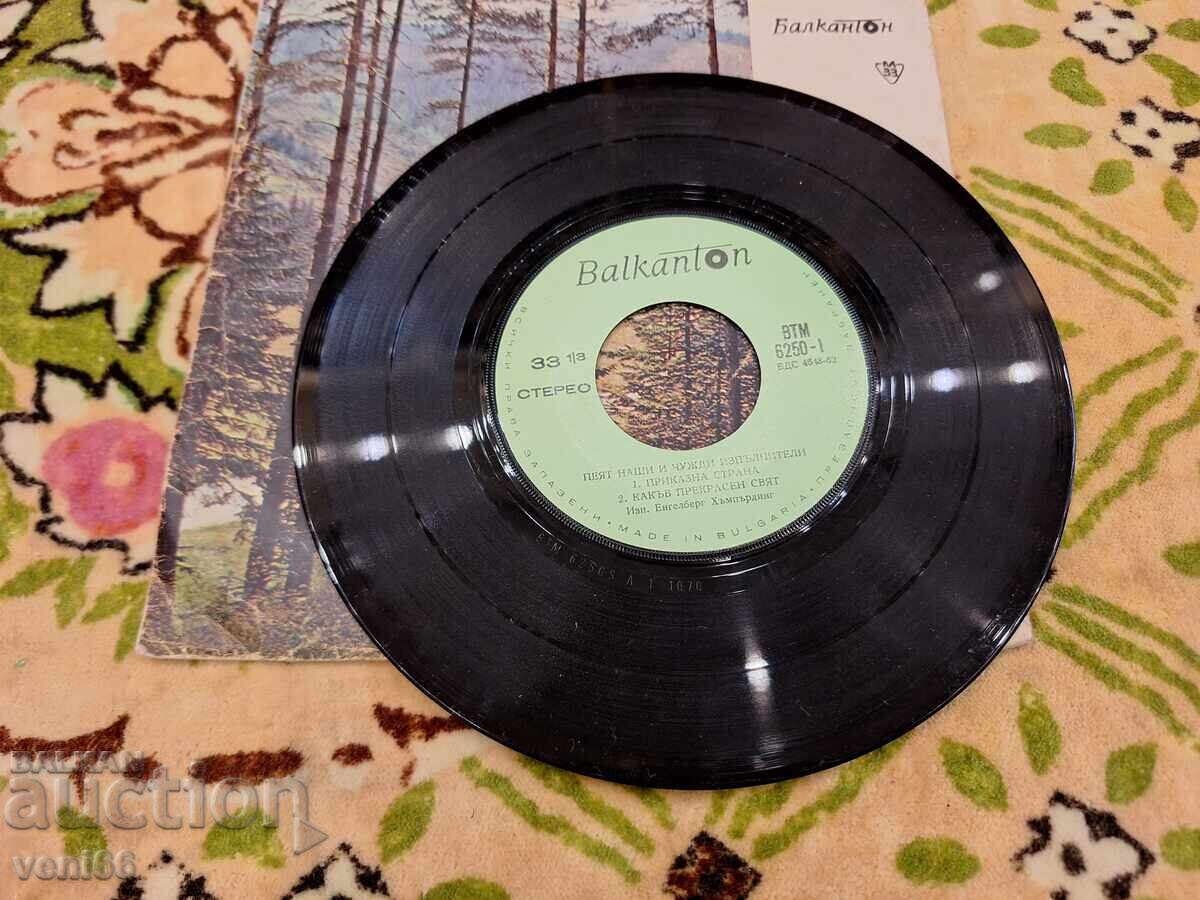 ВТМ 6250 Τραγουδούν δικοί μας και ξένοι καλλιτέχνες με τιμή 1.50 BGN | € 0.77