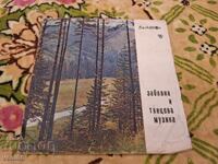 ВТМ 6250 Cântă artiștii noștri și străini