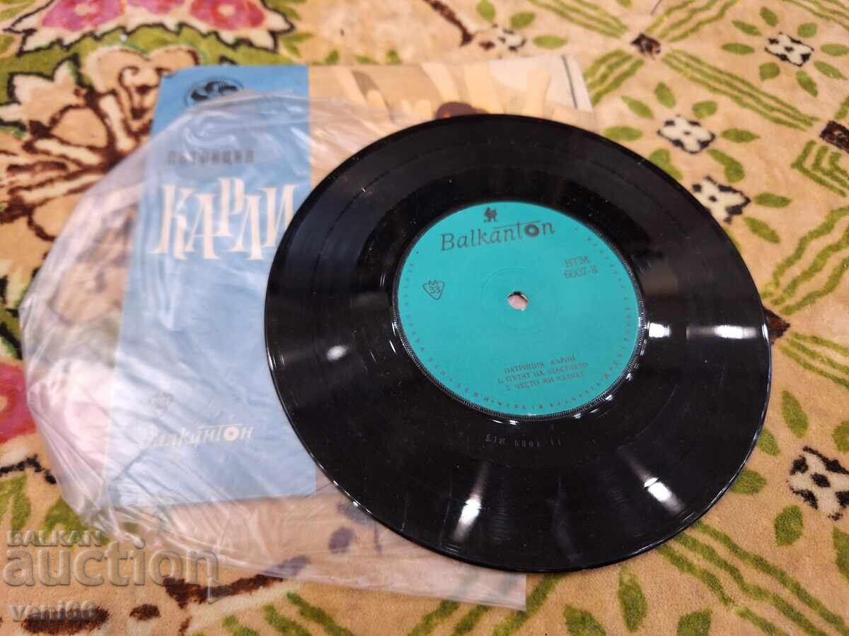 VM 6007 Patricia Carly με τιμή 1.50 BGN | € 0.77 VM 6007 Patricia Carly με τιμή 1.50 BGN | € 0.77