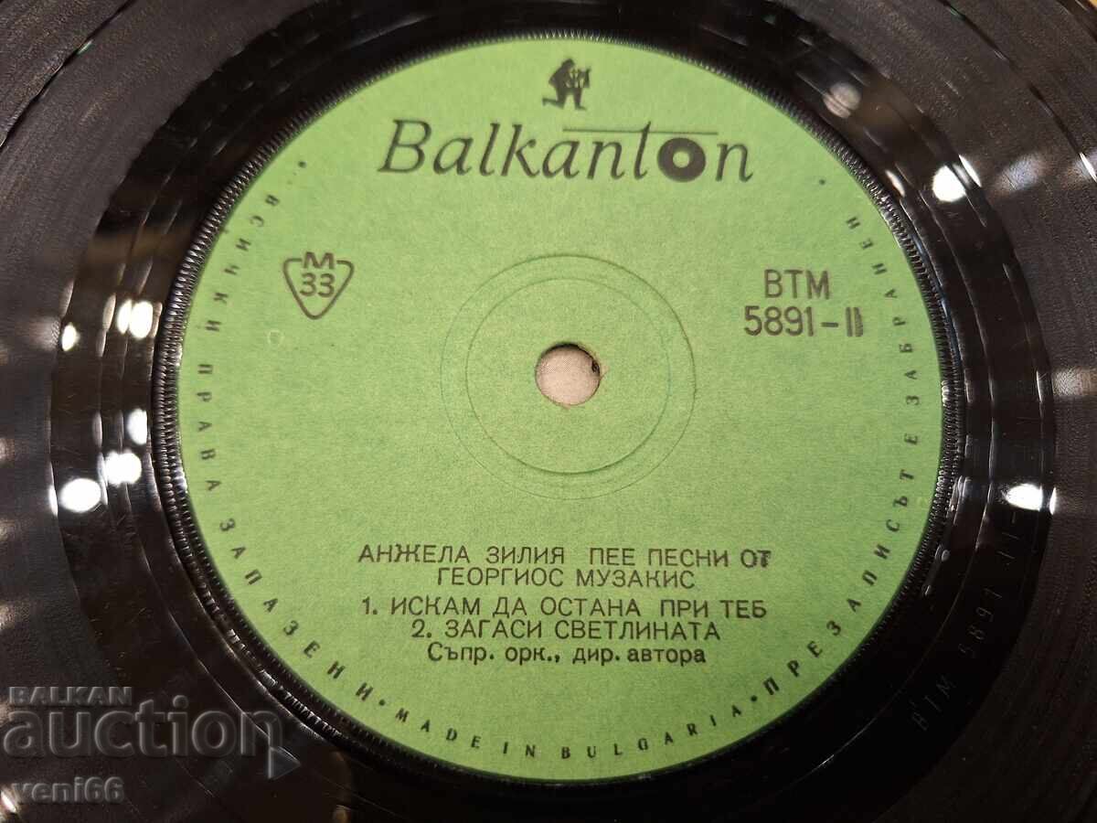 Δημοπρασία ΒΤΜ 5891 Άντζελα Ζίλια