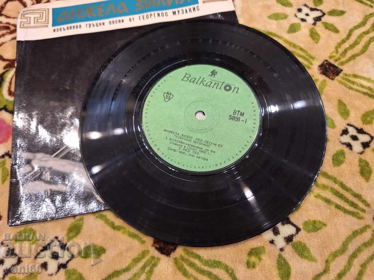 ΒΤΜ 5891 Άντζελα Ζίλια με τιμή 1.50 BGN | € 0.77