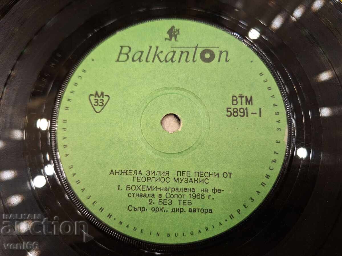 Δημοπρασία ΒΤΜ 5891 Άντζελα Ζίλια