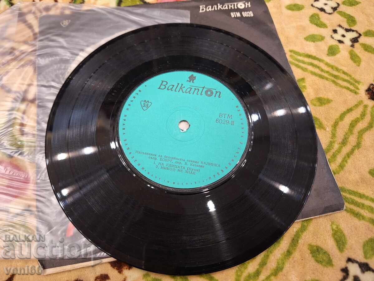 VTM 6029 Kalinka with price 1.50 BGN | € 0.77