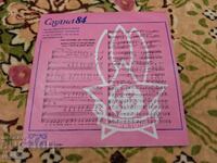 VEK 3791 Schimbare 84