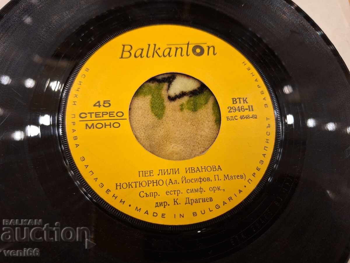 Δημοπρασία VTK 2946 Lili Ivanova