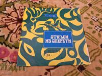 ΒΡΜ 6348 Όπερα Ουβερτούρες