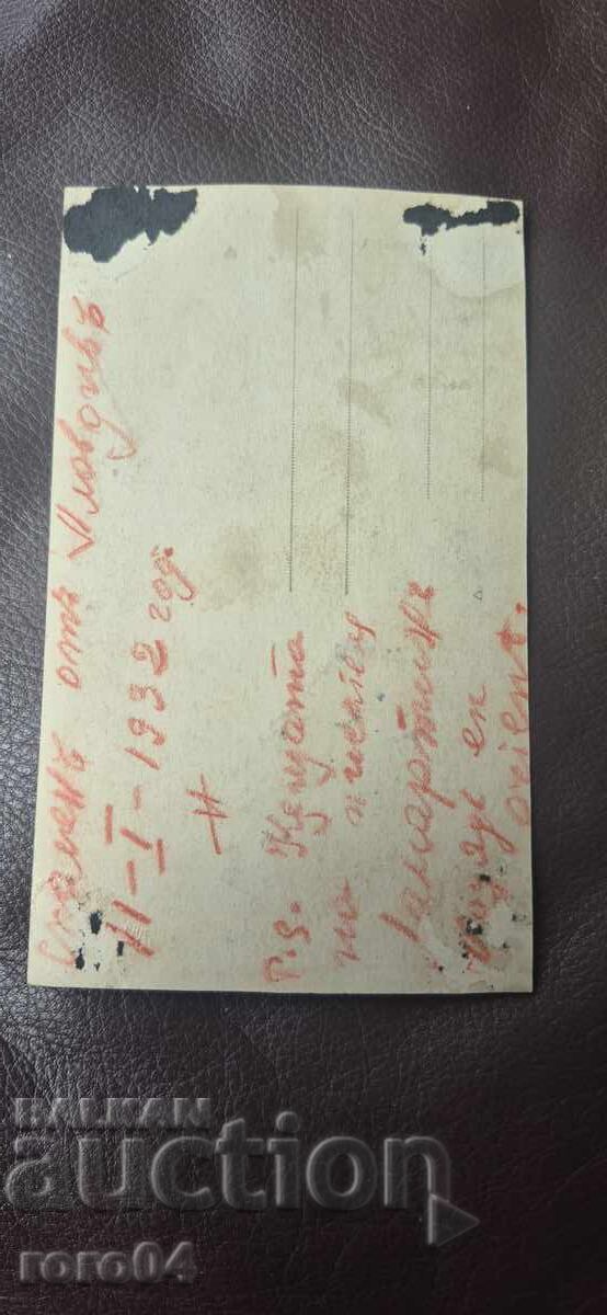 ПЛОВДИВ - КЪЩАТА НА ЛАМАРТИНЪ - WW II - 6