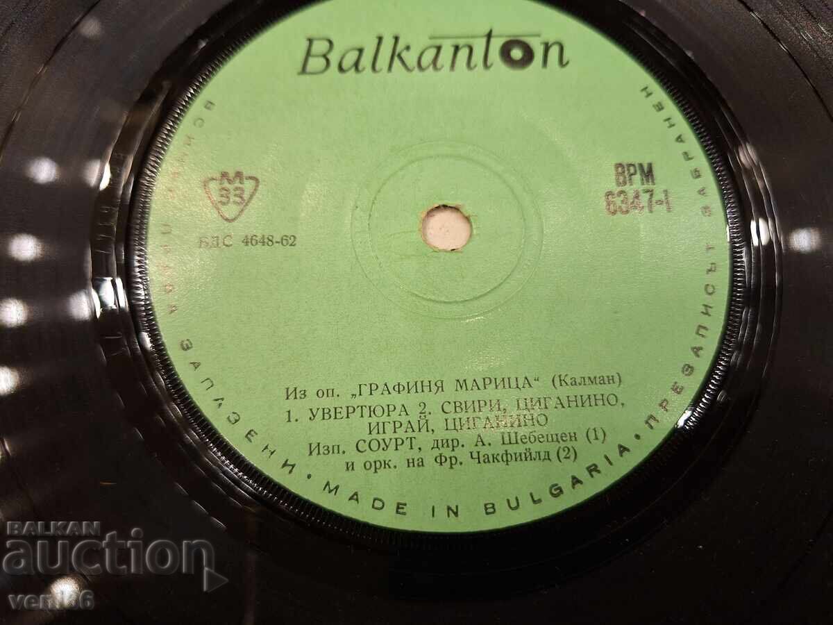 Аукцион ВРМ 6347 Оперни увертюри