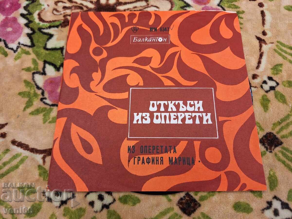 ВРМ 6347 Оперни увертюри