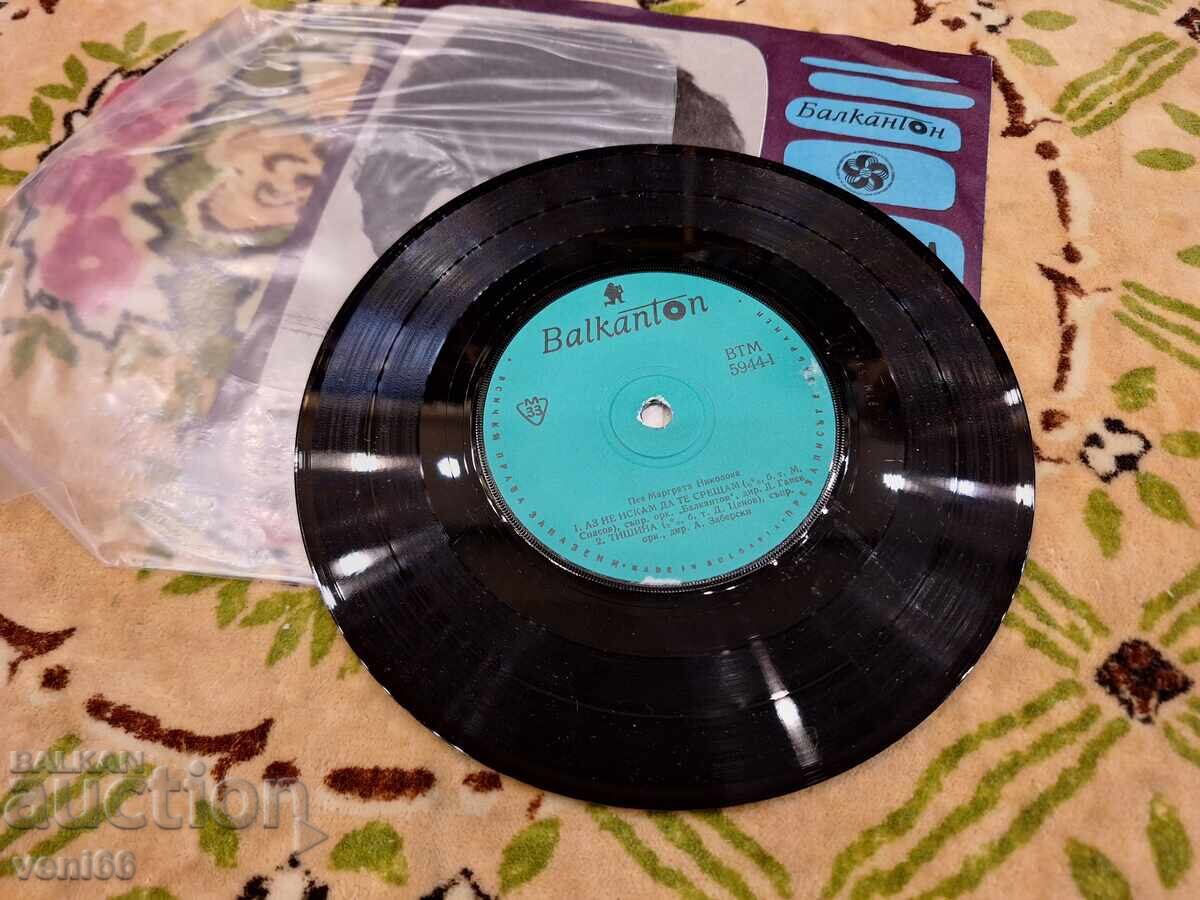 ВТМ 5944 Маргрета Николова с цена 2.00 лв. | € 1.02