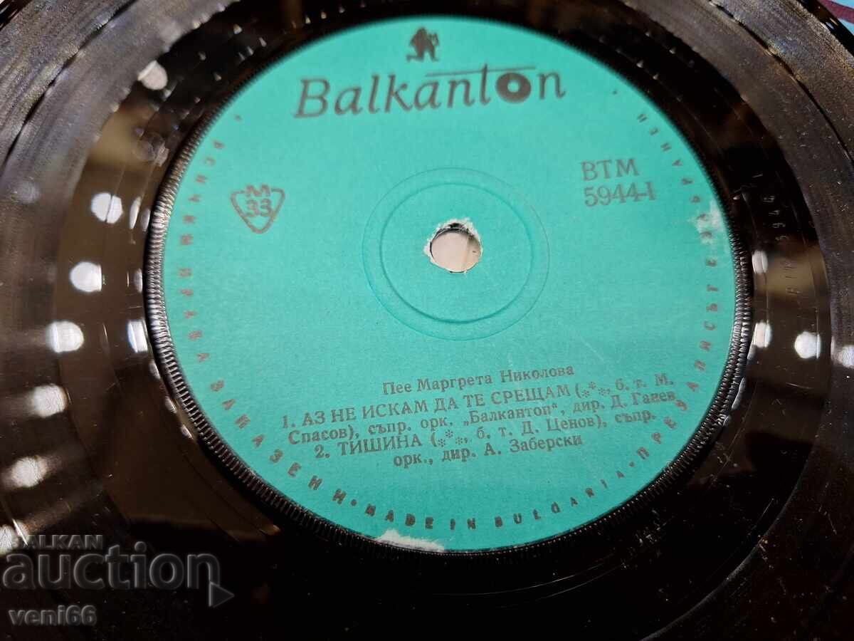 Аукцион ВТМ 5944 Маргрета Николова