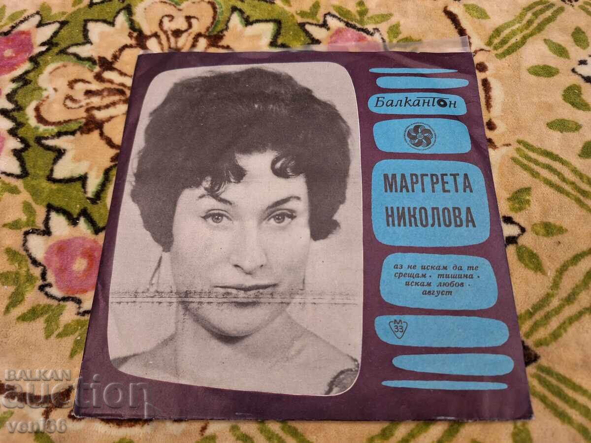 ВТМ 5944 Маргрета Николова