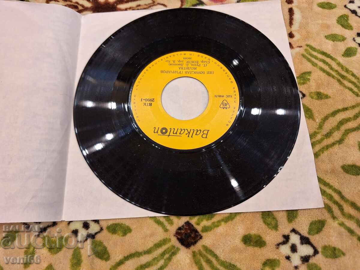 VTK 2990 Borislav Grancharov με τιμή 2.00 BGN | € 1.02 VTK 2990 Borislav Grancharov με τιμή 2.00 BGN | € 1.02