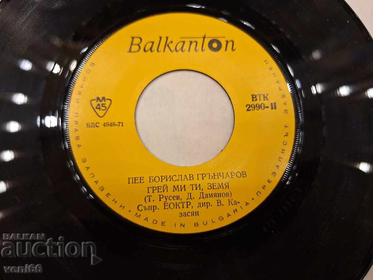 Δημοπρασία VTK 2990 Borislav Grancharov Δημοπρασία VTK 2990 Borislav Grancharov