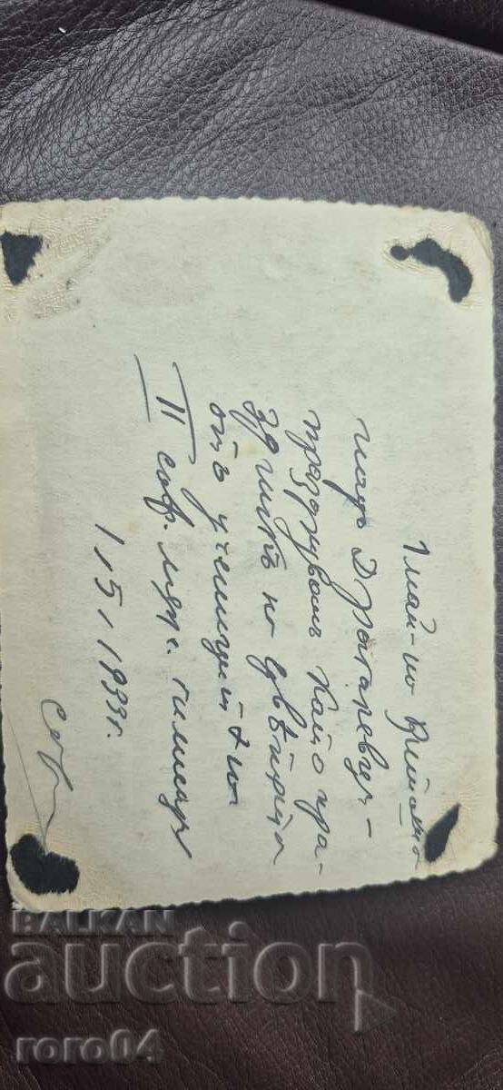 DRAGALEVTSI - II SOF. MŬZH. GIMNAZIYA - WW II - 7 DRAGALEVTSI - II SOF. MŬZH. GIMNAZIYA - WW II - 7