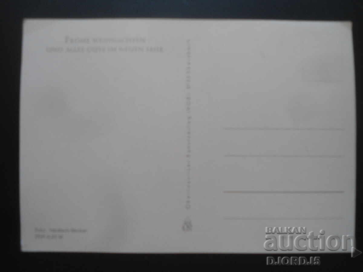 Old greeting card with price 1.00 BGN | € 0.51 Old greeting card with price 1.00 BGN | € 0.51