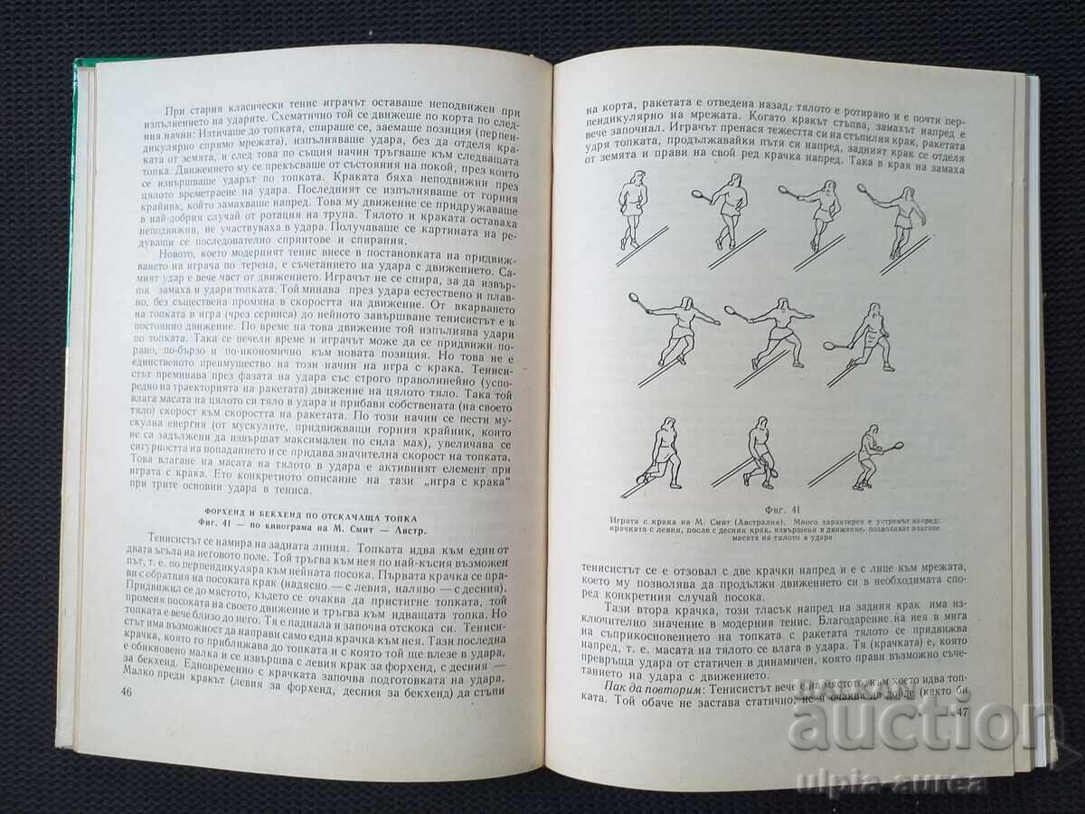 Modern Tennis - 5 Modern Tennis - 5