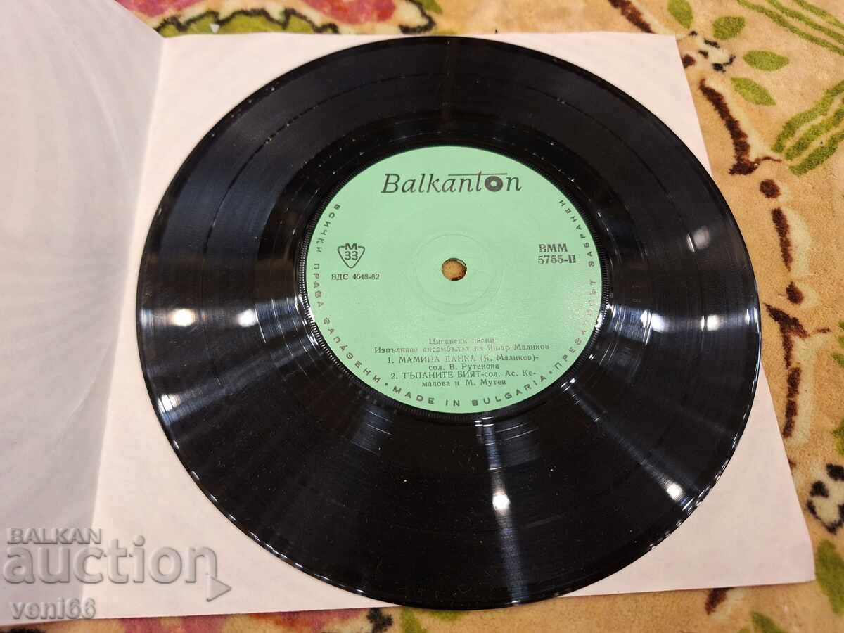 ΒΜΜ 5765 Τσιγγάνικα Τραγούδια με τιμή 2.00 BGN | € 1.02 ΒΜΜ 5765 Τσιγγάνικα Τραγούδια με τιμή 2.00 BGN | € 1.02