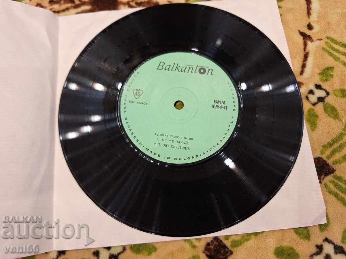 ΒΜΜ 6284 Σερβικά τραγούδια με τιμή 2.00 BGN | € 1.02