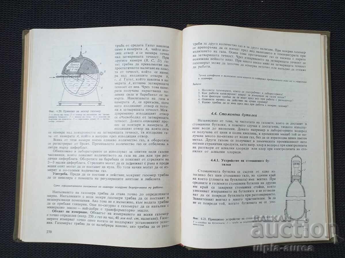 Chemistry Laboratory Practice for Chemists - 5