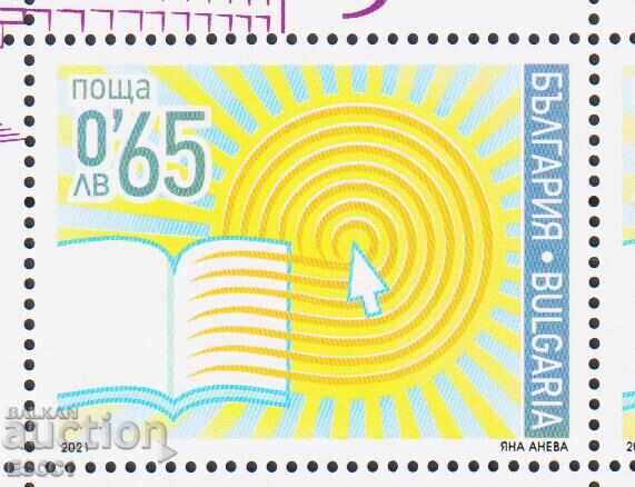 Καθαρό γραμματόσημο Πανεπιστημίου Σούμεν 2021 από Βουλγαρία