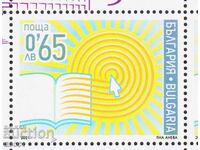 Καθαρό γραμματόσημο Πανεπιστημίου Σούμεν 2021 από Βουλγαρία