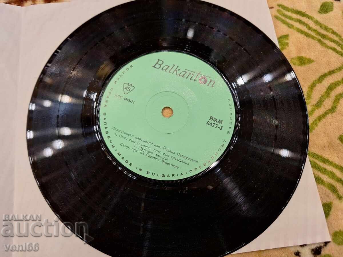 VMM 6477 Dalmatian folk songs with price 2.00 BGN | € 1.02 VMM 6477 Dalmatian folk songs with price 2.00 BGN | € 1.02
