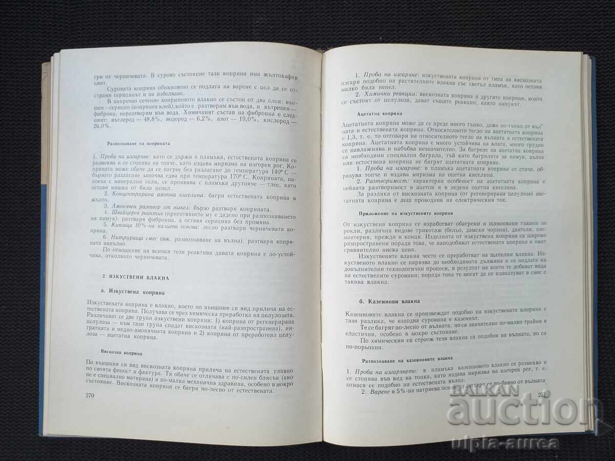 Practical chemistry for everyone - 5