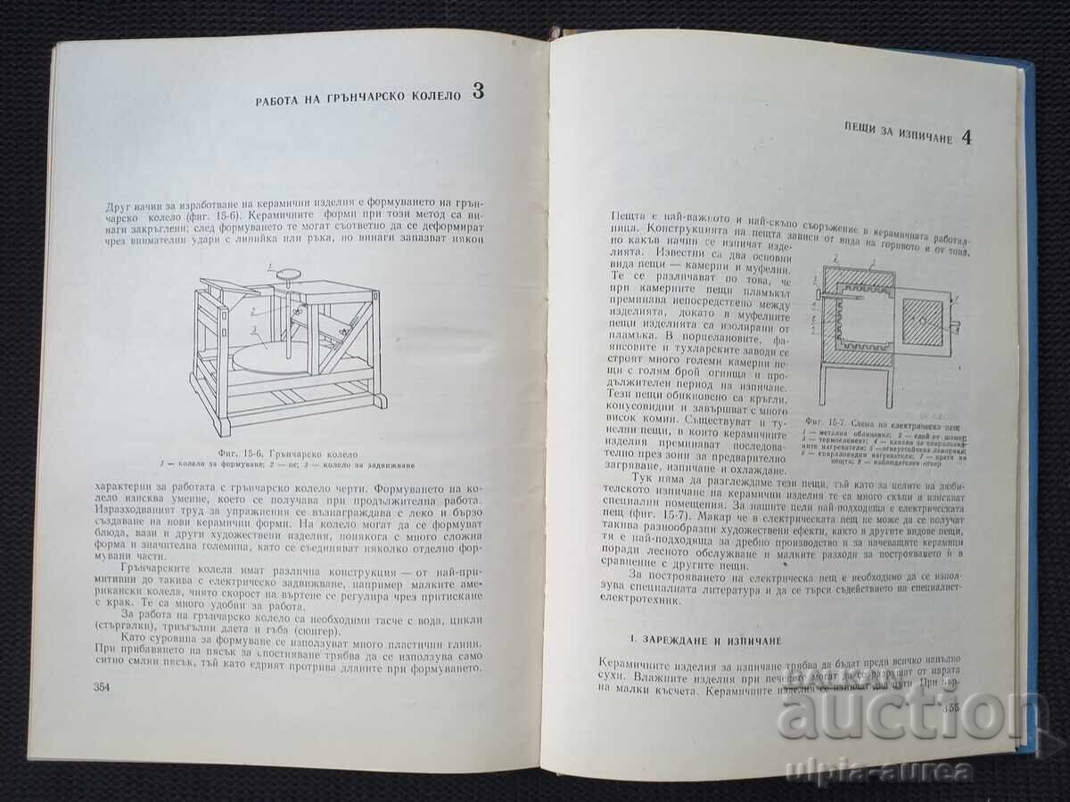 Practical chemistry for everyone - 6