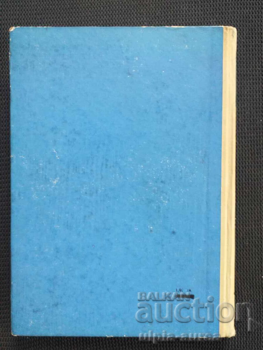 Practical chemistry for everyone - 7