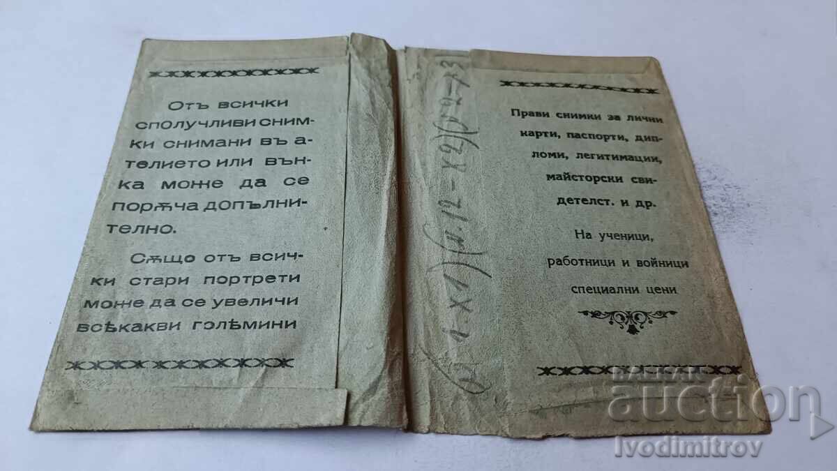 Брошура Фото ИЗГРЕВЪ Христо Славовъ Пазарджикъ с цена 3.45 лв. | € 1.76 Брошура Фото ИЗГРЕВЪ Христо Славовъ Пазарджикъ с цена 3.45 лв. | € 1.76