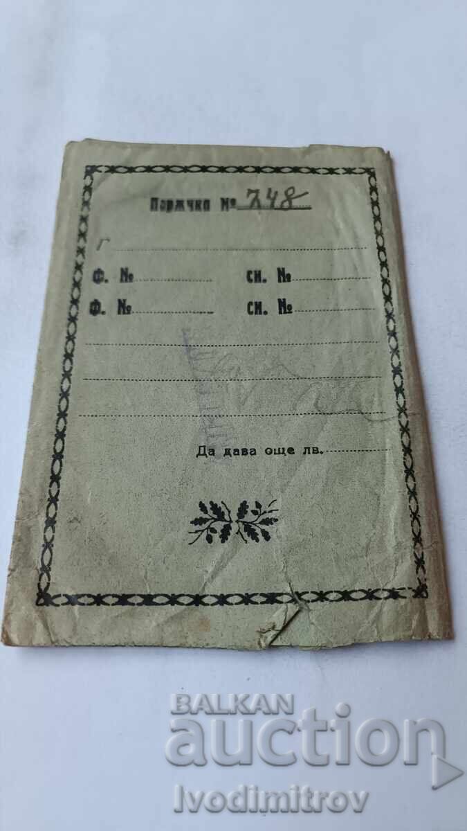 Аукцион Брошура Фото ИЗГРЕВЪ Христо Славовъ Пазарджикъ Аукцион Брошура Фото ИЗГРЕВЪ Христо Славовъ Пазарджикъ